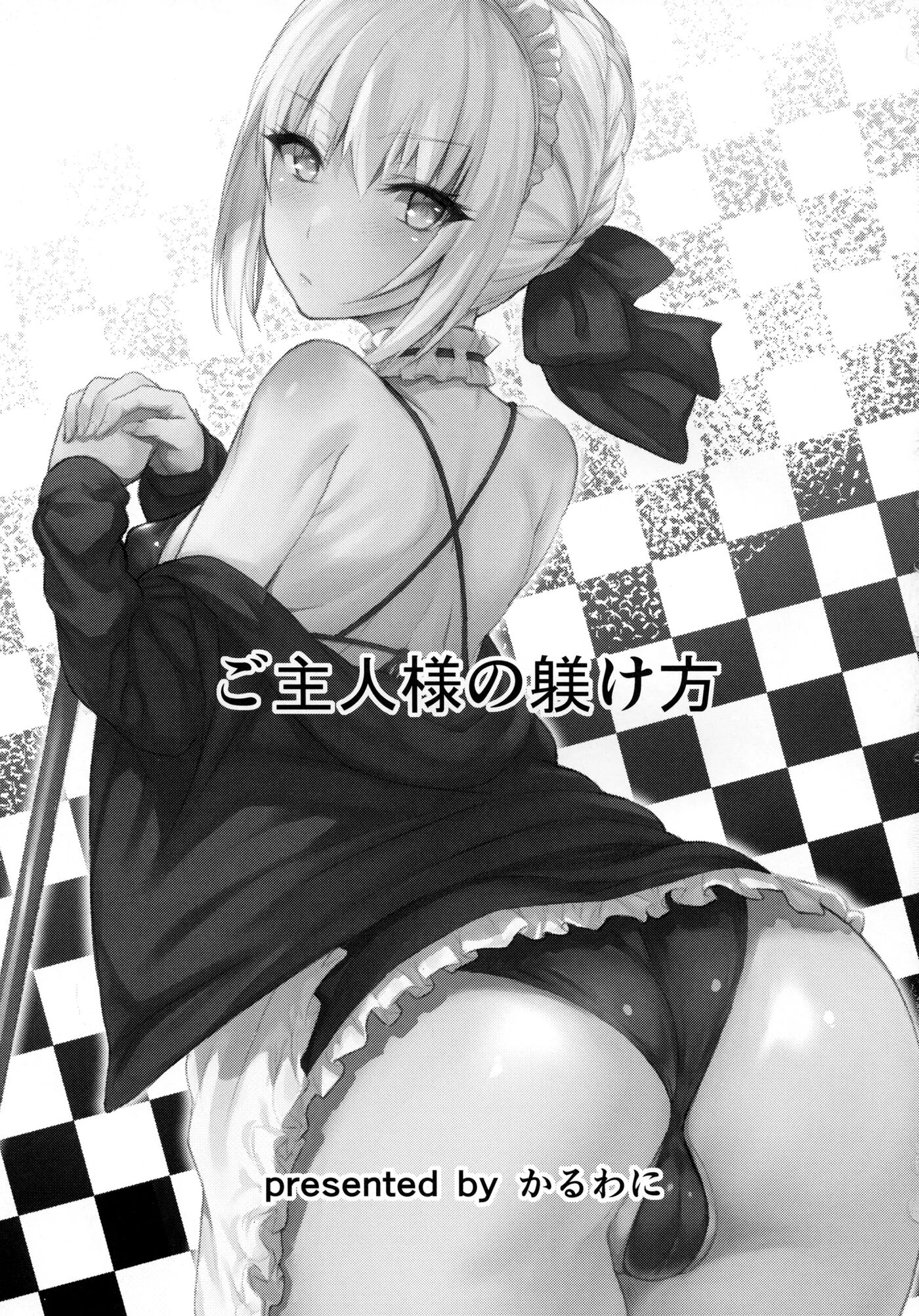 How To Discipline Master Chapter 1000 Page 2